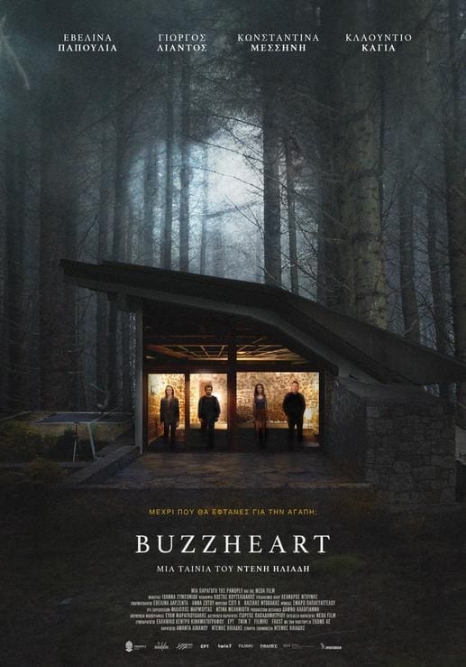 Image from the project Buzzheart , highlighting a scenographic detail.