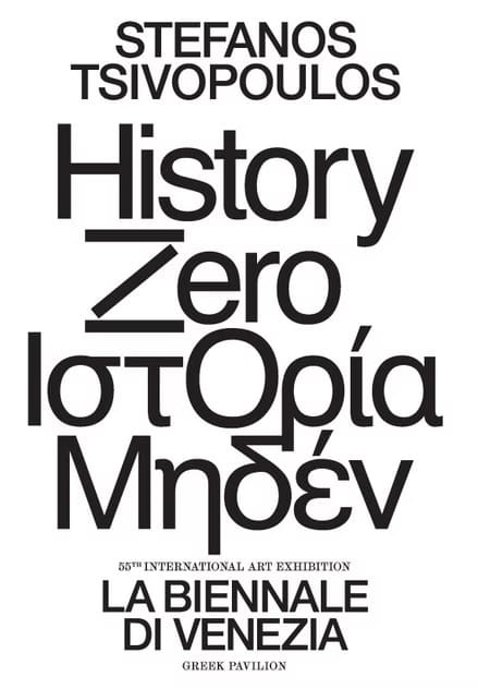 Poster of the movie History Zero